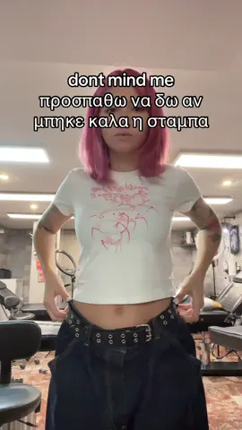 μ πεφρει το παντελονι