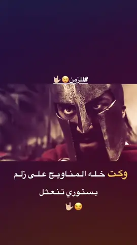 #وكت 😜🤟🏼