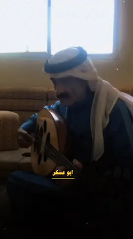 @الفنان ابوعسكر #مجرد________ذووووووق🎶🎵💞 #CapCut #تصميم_فيديوهات🎶🎤🎬 #اكسبلورexplore #لايك__explore___ 