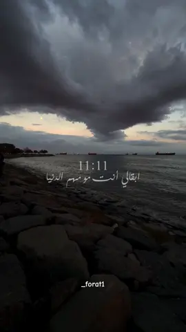 ✨11:11✨ #غيث_صباح #explore #explorepage #foryou #foryoupage 
