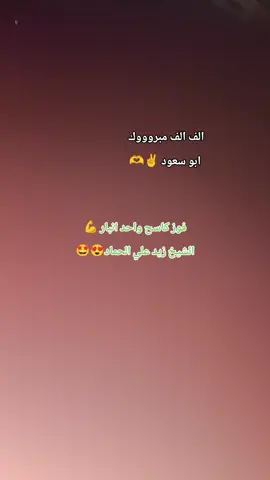 #الشيخ_علي_حماد_سمير_الشلال #الشيخ_زيد_علي_حماد_سمير_الشلال #واحد_انبار🔥 #الصقلاويه #🍋🍋🍋🍋🍋🍋🍋🍋 