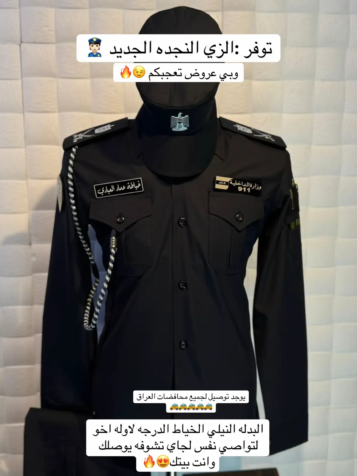 توصيل جميع محافضات العراق🚕🚕🚕🚕. . . . . . . . . . . #العراق #ملابس #عسكري #بغداد #انتخابات 