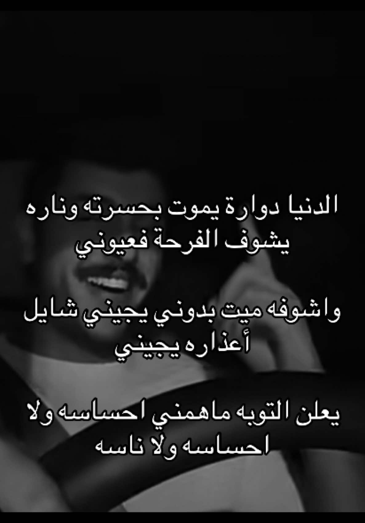 ماهمني احسااااسه #عبدالله_فحص #fyp #viral #explore #ماجد_المهندس 