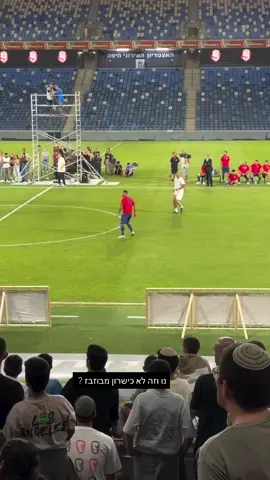 #ארזאיסקוב #ארזותרצה #גולסטאר #האחהגדול 