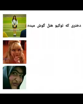 بهت بر نخوره عزیزم😔       #Tokio #Hotel 