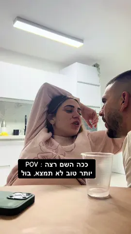 השיחה קרתה בהיריון ראשון… הנבואה התגשמה 😍 הקב״ה מנהל ת׳הצגה ! #אושרביטון #ככההשםרצה 