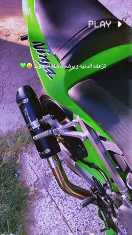 #كاوسكي_636 #اصوات_جميله #دراجات_نارية🔥 #بطحات_العراق #الشعب_الصيني_ماله_حل😂😂 