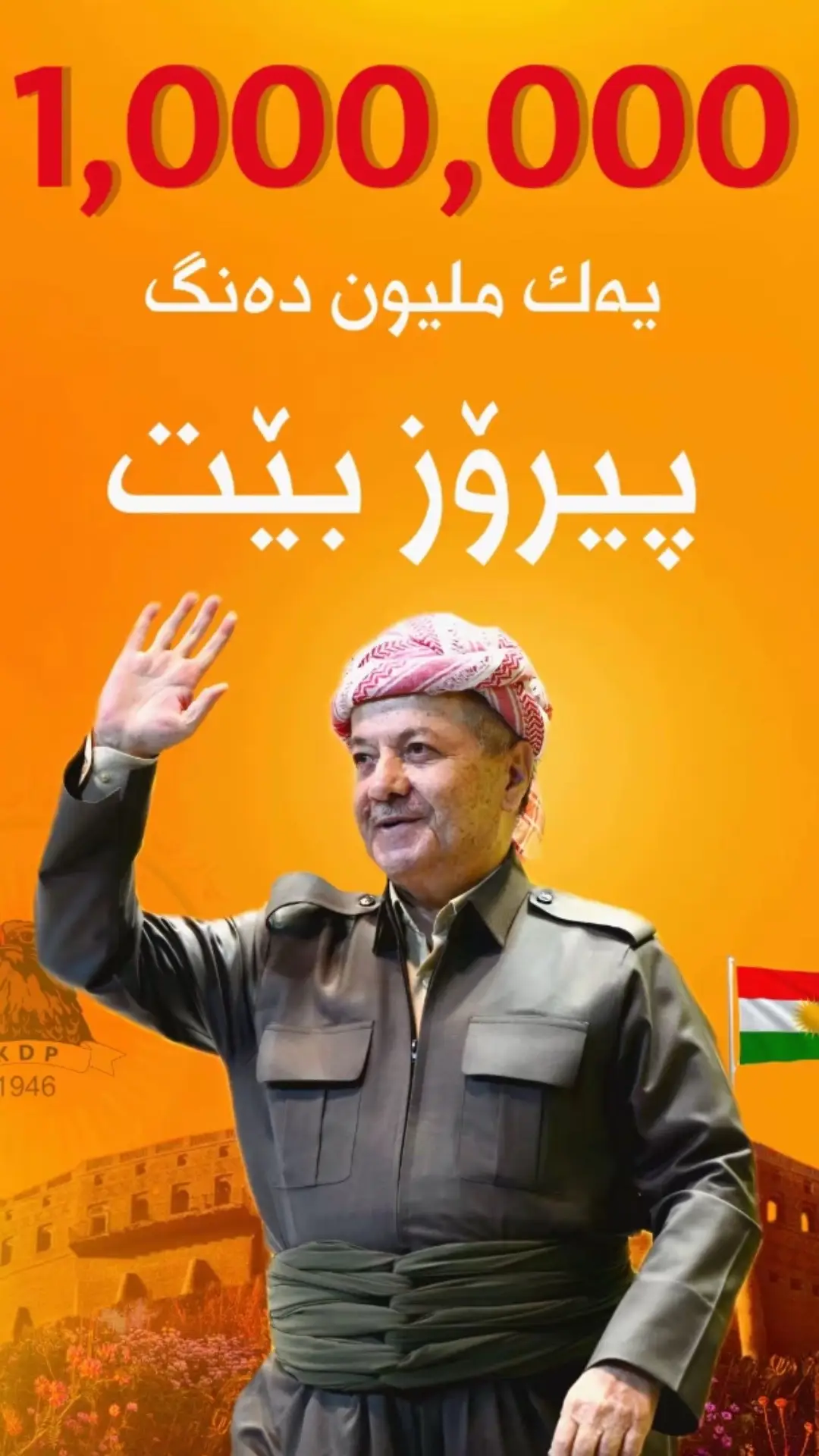 #CapCut #سه_روك_مسعوبارزاني👑❤️ #masrour_barzani #areenmasrourbarzani #زاخو_دهوك_هولير_سليماني_ئاكري_سيمي 