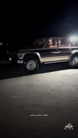 #شعر #ترند #viral #أكسبلور #خالد_بن_ناصر #قصيده #كشته #نيسان #جيب