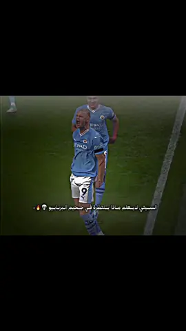 هاتو السيتي 💀🔥: #بيلي🇾🇪⚜ #تيم_بيلي🇾🇪⚜ #fyp #foryou #foryoupage 