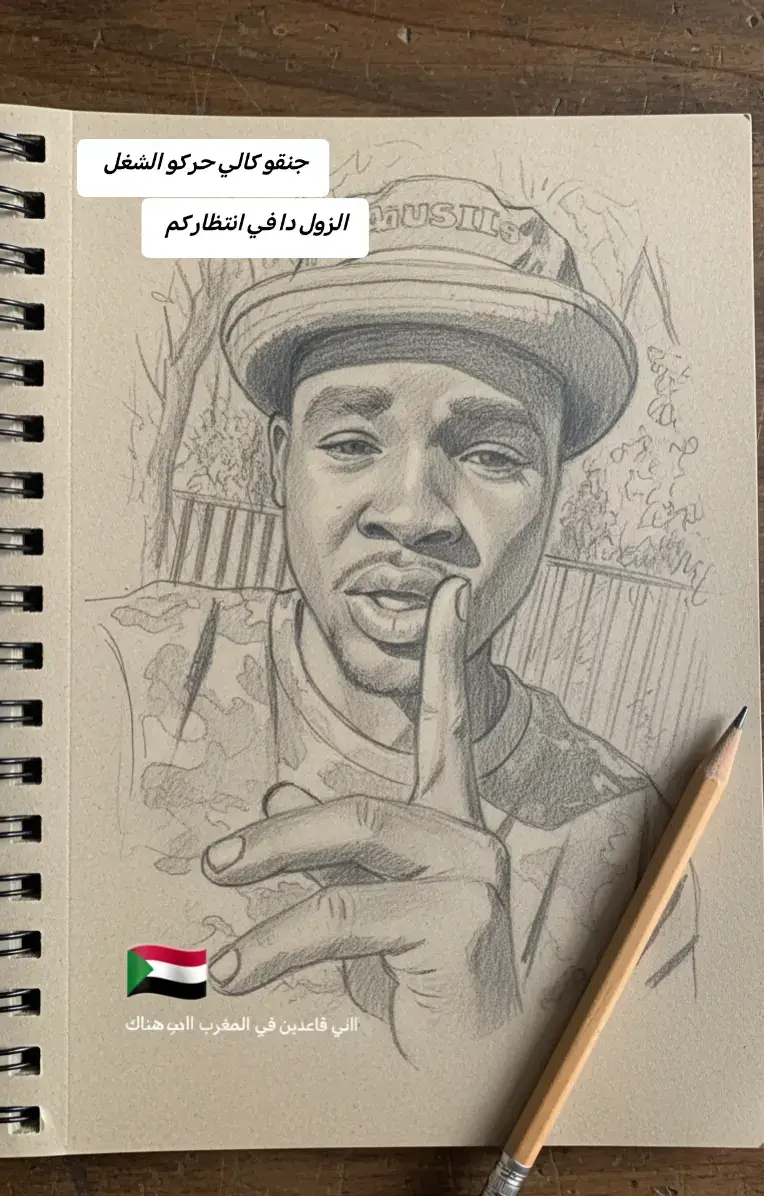 حركو عباس ما ينوم