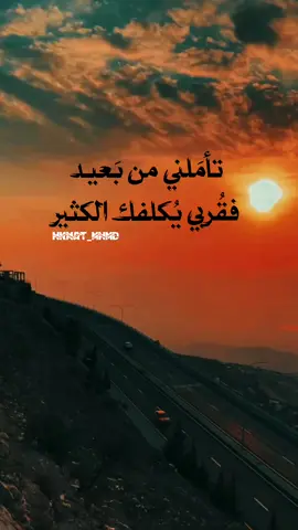 تأمَلني من بَعيـد فقُربي يُكلفك الكثير 🩶 #وبس_والله🤞🏻 #مبعثر١٩٩٠🎶  #مجرد________ذووووووق🎶🎵🤞🏻 #مجرد________ذووووووق🎶🎵🤞🏻 #hkmat_mhmd 