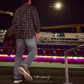 #ميسي #برشلونة #علي_عرنوص #شعب_الصيني_ماله_حل😂😂 #اغوى_كويتيين🇰🇼 