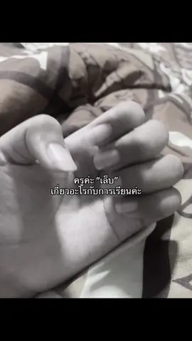 #ฟีดดดシ #013 #เอาขึ้นหน้าฟีดที #เธรด #เล็บ