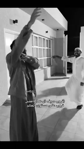 #قروب_سيف_ال_عمار #سيف_ال_عمار #الخرج #رياكشن #اكسبلور @سيف ال عمار @ابو مطرف 🌚💙 @ممويجد @عبيد ال بريك @بندر عجب @ابو موافق،،، 