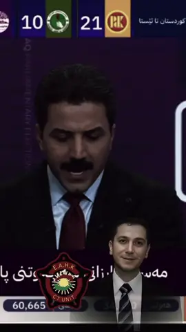 #masrourbarzani #dzhaterorekurdstan #masrur_barzani #areenmasrourbarzani #بارزانی_ناسنامەی_گەلی_کورد💛 