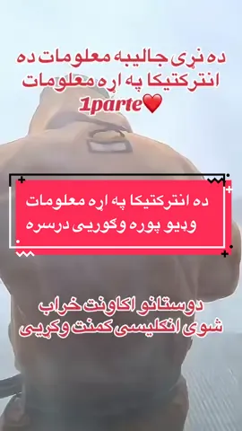 ده نړی جالیبه معلومات #viral_video #fryuo #londan🇬🇧🇬🇧🇬🇧🇬🇧🇬🇧 #afghanistan🇦🇫 #france🇫🇷 