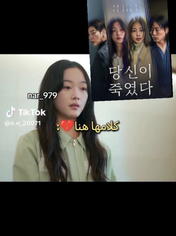 ##AS YOU STOOD BYمسلسل نفسي غامض يثبت إن الماضي مش دايما بينتهي... أوقات بيرجع يدمر كل شيء! - As You Stood By اسم المسلسل الاسم العربي فيما كنتم تتفرجون النوع: جريمة نفسي، غموض، إثارة 17 موعد البث : 07 نوفمبر 2025 القصة: حياة إيون سو وهيي سو كانت مليئة بالجراح القديمة التي لم تشف، ومع استمرار العنف الذي تتعرض له هيي سو من زوجها، تصل الأمور إلى نقطة اللاعودة حين يقرروا التخلص منه بأنفسهن. لكن اكتشاف جين سو بايك يقلب الأحداث رأسا على عقب حين يستغل ما حدث ليعرض دعمه لتتحول رحلة التحرر إلى طريق متشابك مليء بالمخاطر والأسرار التي تقود لمصير مجهول.#kedrama #الشعب_الصيني_ماله_حل😂😂 #korea#المتلاعب به