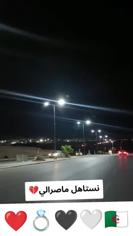 #سطيف_العالي_ٱخاالي #لست_الافضل_لكني_مميز_أبوأنس #باتنة_خنشلة_ام_البواقي_سوق_هراس_تبسة 