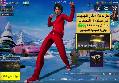 أجوبة كافة الأسئله في صندوق الملصقات 😲😳،، منشن لأصدقائكم ✅💚 ، ، #pubgmobile #pubg #mylolo2 #ببجي_موبايل  حل احجيات صندوق الملصقات