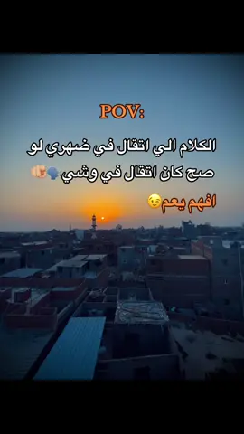 #كريم_كريستيانو #foryou #تصويري #fyppppppppppppppppppppppp #تصويري_احترافي_الاجواء👌🏻🕊😴 الكلام الي تقال في ضهري لو كان صح كان اتقال في وشي🗣️🫵🏼افهم ياعم😉pov: