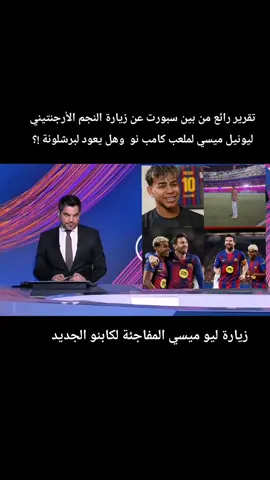 #برشلونة #ريال_مدريد #الكلاسيكو #الدوري_الاسباني #ميسي 