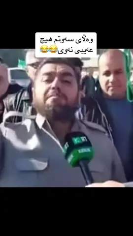 #ئەکتیڤبن🥀🖤ـہہـ٨ــہ #😂 