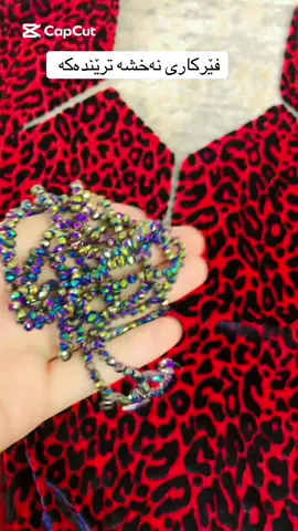 #ماشاء_الله #کاری_دەستی #naxsh #foryoupage #foryou 