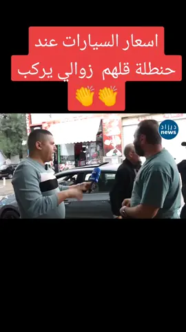 #الشعب_الصيني #skikda_21_tik_tok #creatorsearchinsights2024 #skikda #creatorsearchinsightsview 