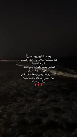 #ميلاد نجمتيِ🥹🥹🌟🌟🎂 امي الي كبرت دلوعتي عامك سعيييددد ي بهجه الروح ومسسرررتهاا 😞😞🩷🩷✨.#حلوتي🥹🌟 