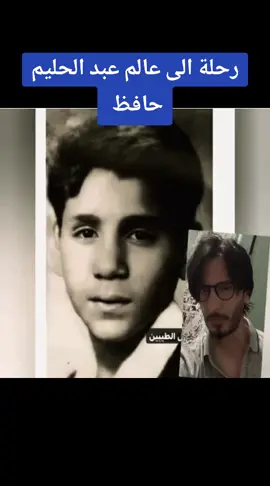 #حليم  #عبدالحليم_حافظ  #الموسيقى  #زمن_الطيبين  #60s 