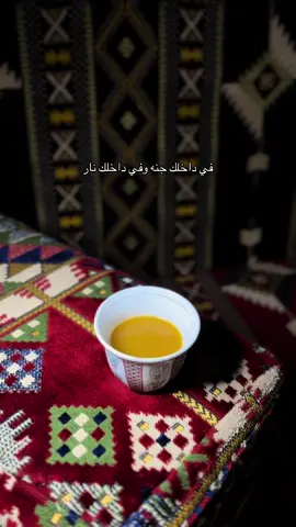 #في_داخلك_جنه #سعد_علوش #قهوه_سعوديه 