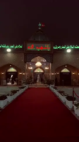 #السلام على شهيد الجمعه السيد محمد صادق الصدر 