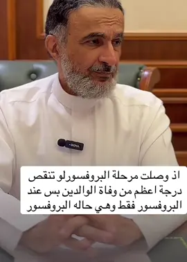 #كسبلور_explor #طارقالحبيب #البروفسور 