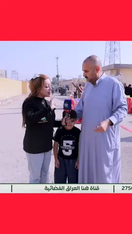 انته ما #والله_راح_اتخبل #الاعلاميه_رغد_نعمه #تاريخ_يسجل😔 