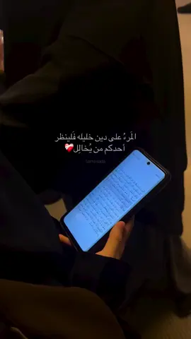 خليل الروح #اجر_لي_ولكم #اكسبلور #هاشتاق #foryoupage #fyppppppppppppppppppppppp 