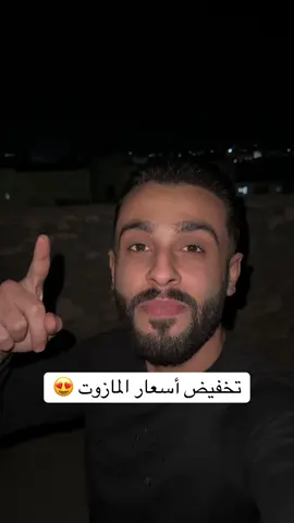 هي الأخبار الحلوة 😍💚                                  #سوريا #fyp #viral #VoiceEffects #ابن_الشهابي👑 