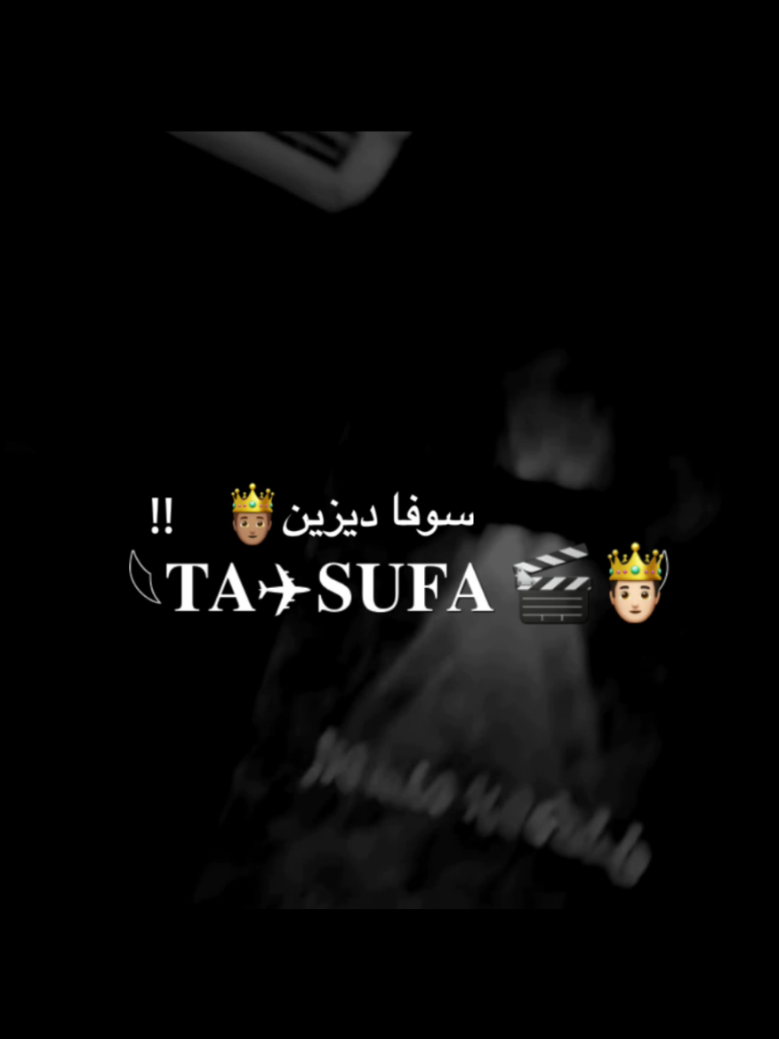 هتشوفني تقول واحد فرفور😂#مورا  #سوفا @🎤MORA_احمد مورا @تصميم ســوفــا🔥🐺  #fyp #foryoupage #fyppppppppppppppppppppppp 