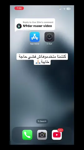 Replying to @Xxx Slim دير متابعة باش يوصلك الجديد#iphone17promax #camera #omg #Tech #tiktok ❤️