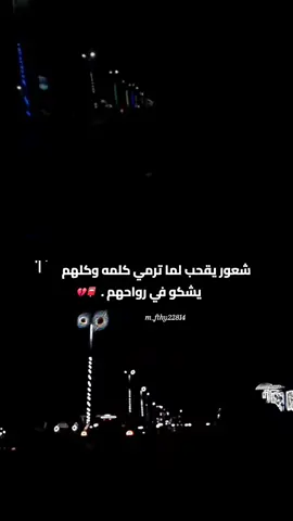 #شعراء_وذواقين_الشعر_الشعبي #شتاوي_وغناوي_علم_ع_الفاهق❤🔥 