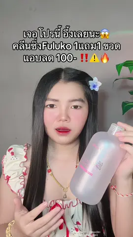 😱 #คลีนซิ่ง #คลีนซิ่งฟูลูโกะ #คลีนซิ่งfuluko 