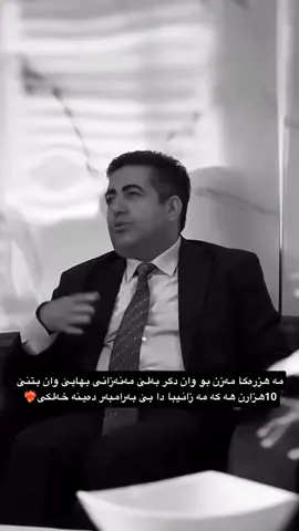 دي فيجا گه لي ريكانيا ب  بيده نگي سه حكه نه سه ركه فتنا بيانييا💔.#شعب_الصيني_ماله_حل😂😂 #sheladze♥️👑_deralok_♥️sirye👑🧿 