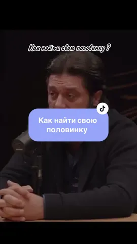 Почему так трудно найти своего мужчину/женщину?#константинсаркисян #мужскоеженское 