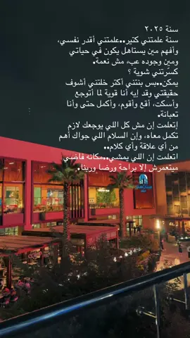 سنة ٢٠٢٥ كانت سنة صعبة..❤️‍🩹 #fyp #fy #fyppppppppppppppppppppppp #explore #fypage 