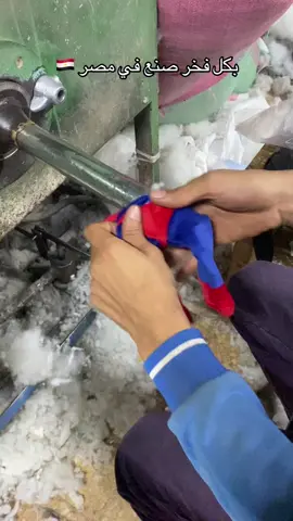 بكل فخر صنع في مصر وينفس المستورد 