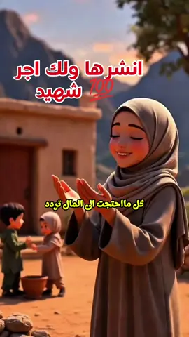 🌿 كلمات تفتح لك أبواب الرزق بإذن الله#دعاء_الرزق #رزق_من_الله #كلمات_تفتح_الأبواب #توكلك_على_الله 