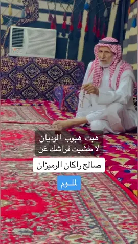 #الحدود_الشماليه #شعر #تعاليل 