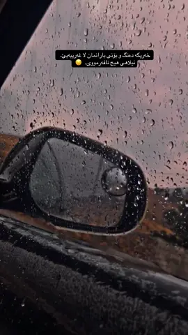 خەریکە دەنگ و بۆنی بارانمان لا غەریبەبئ.  ئیلاهی هیج نافەرمووی#hawler_slemani_dhok_karkuk_hallabja #ئەکتیڤبن🥀🖤ـہہـ٨ــہ #CapCut #kurdistan #foryou 