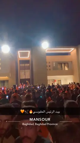 #نشأت_زياد_القيسي #محمد_ريكان_الحلبوسي #نحن_امة #حزب_تقدم #بغداد 