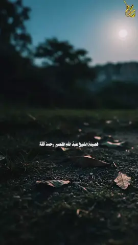 #السلفية_الفهم_الصحيح_للكتاب_والسنة #الشيخ_عبد_الله_القصير_رحمه_الله #دعاء#ليبيا🇱🇾 #السعودية🇸🇦 